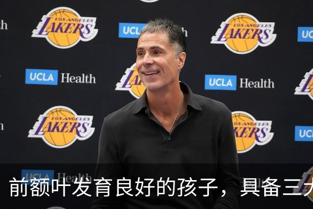 前额叶发育良好的孩子，具备三大优良特质，哪怕拥有其中一项也能减轻育儿负担