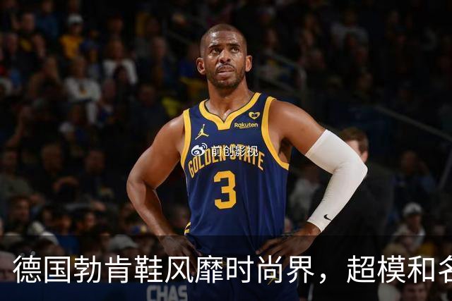 德国勃肯鞋风靡时尚界，超模和名人纷纷效仿
